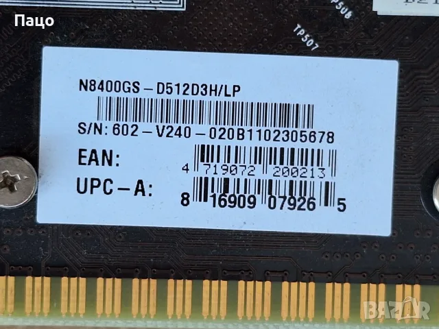 MSI NVIDIA GeForce 8400 GS, снимка 8 - Видеокарти - 55328898