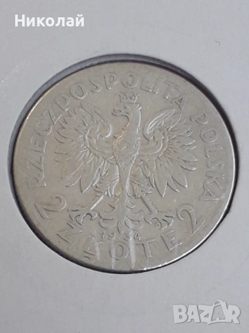 сребърна монета от 2 злоти 1934г. Полша. 