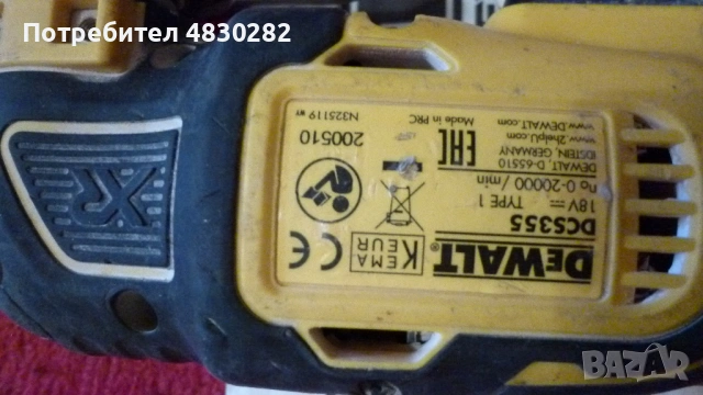 DeWalt DCS355 18V XR Brushless Акумулаторен мултифункционален инструмент , снимка 5 - Други инструменти - 54723319