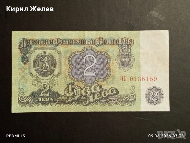 Четири банкноти България стари редки за КОЛЕКЦИЯ 15259, снимка 8 - Нумизматика и бонистика - 54828361