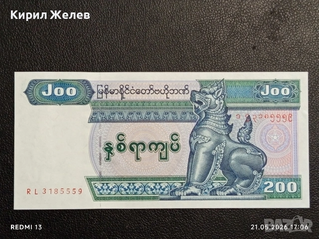 Лот банкноти 6 броя СУРИНАМ, ЮГОСЛАВИЯ, МИАНМАР непрегъвани нови за КОЛЕКЦИЯ 16298, снимка 3 - Нумизматика и бонистика - 54631931