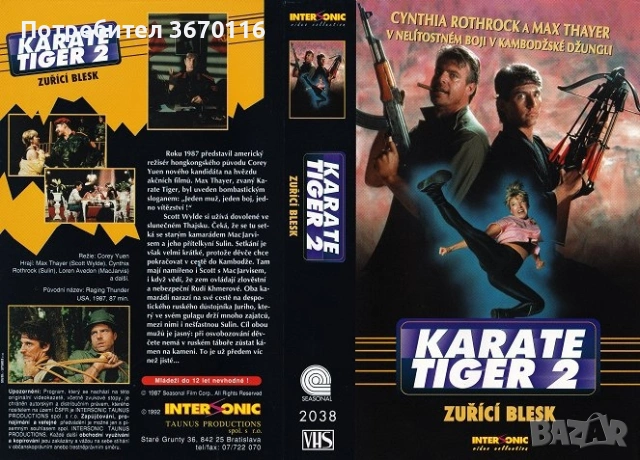 prodavam video kaseti, bg dublaj, снимка 2 - Плейъри, домашно кино, прожектори - 54690498