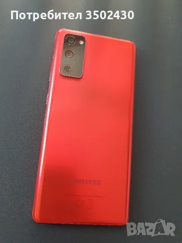 Samsung Galaxy S20 FE (Като Нов) , снимка 4 - Samsung - 55471766