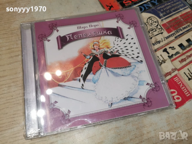 ПЕПЕЛЯШКА-NEW CD 0307261248H2E7R, снимка 3 - CD дискове - 55143603