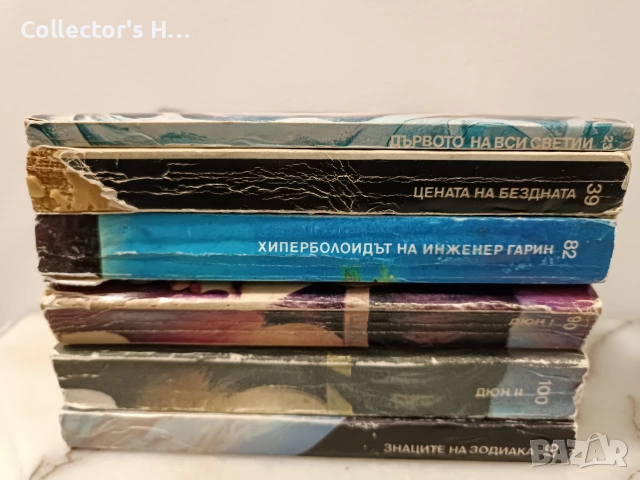 Сет от 6 книги от библиотека Галактика 1987/1989 г. Франк Хърбърт - Дюн, 1 и 2 част, снимка 2 - Художествена литература - 55160922