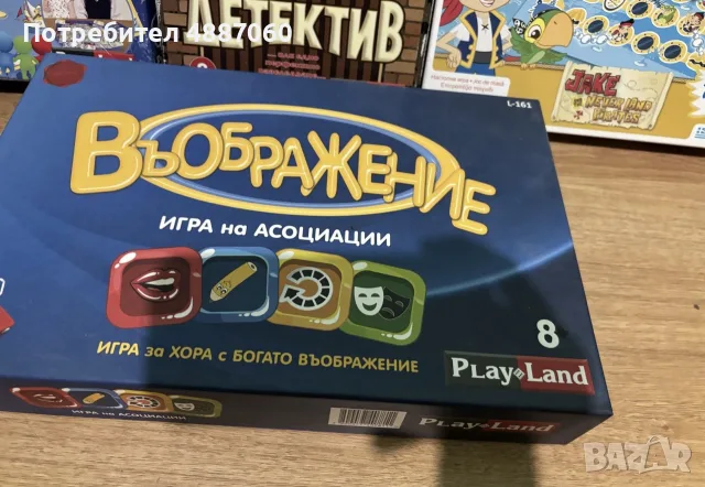 🎲 4 СУПЕР НАСТОЛНИ ИГРИ ЗА ДЕЦА И СЕМЕЙСТВО – САМО 85 ЛВ! 🎲😁, снимка 5 - Други - 55669109