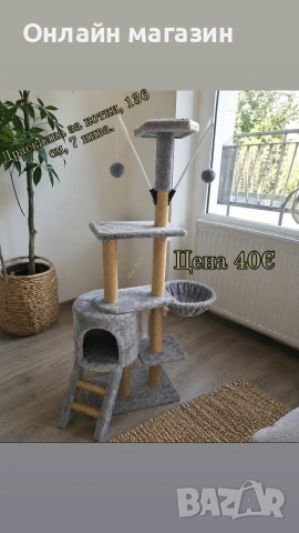 Драскалки/Катерушки за котки, снимка 4 - За котки - 54905482