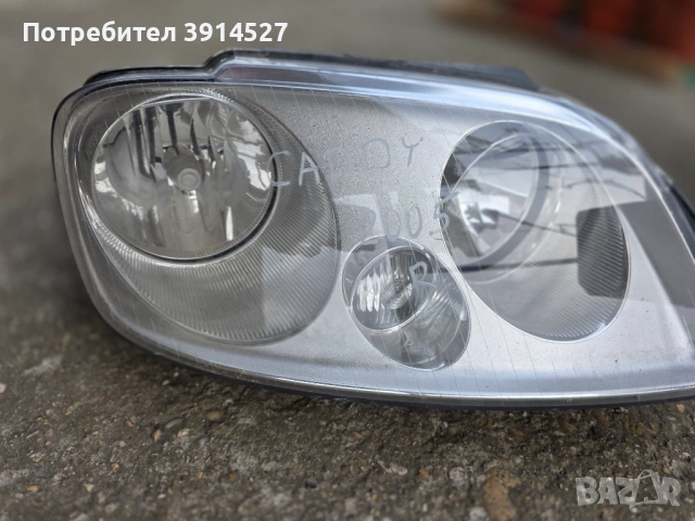 Фолксваген Кади/Тоуран '03-10  ФАР-десен, снимка 2 - Части - 54368341