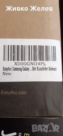 Кейс за самсунг , снимка 2 - Калъфи, кейсове - 55603426