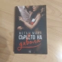 Маделин Милър, Федерико Моча и т.н., снимка 6