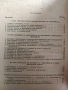 Планиране и анализ на себестойността в промишленото предприятие, снимка 3