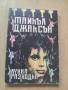 Майкъл Джексън , Лунната разходка, снимка 1