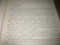 500 видов домашнего печенья - 1989 г., снимка 4