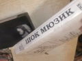 ШОК МЮЗИК-VHS TAPE 0306262005L1, снимка 5