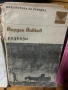 Книги български, снимка 7
