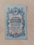 рубли 1909 г. Царска Русия , снимка 14
