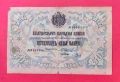 50 лева 1903 година Злато - България - 7 цифри, снимка 1