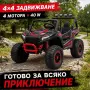 Детско електрическо бъги 4x4 с дистанционно и 4 мотора. Подходящо за деца от 3 до 8 години. , снимка 5