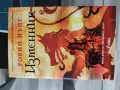 Книги в отлично състояние 10 лв, снимка 9