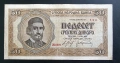 Сърбия . 50 динара . 1942 година. , снимка 2