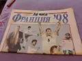 Брошура 1998 г.световно първенство по футбол, снимка 1