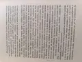 Шумът на върбите Кенет Греъм, снимка 4