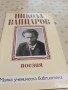 книги за ученици и деца, снимка 4