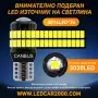 T10 W5W LED CANBUS V2 36+1 SMD 6000K – Комплект 2 броя – 8 €, снимка 3