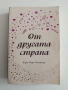 От другата страна, снимка 1