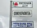 Емайлирани табели, снимка 4