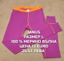 МЕРИНО ВЪЛНА ЗА ЖЕНИ В РАЗМЕР L, XL, снимка 10