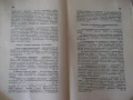Книга "Италия на Мусолини - Драгомиръ Люлиновъ" - 136 стр., снимка 10