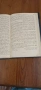 Продавам рядка, антикварна библия от 1924г., снимка 7