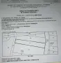 Земеделска земя , снимка 1