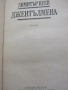 Димитър Пеев - Джентълмена, снимка 3