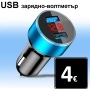 Зарядни USB - изходи с мощност до 240 вата, снимка 9