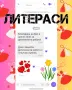 🎓 ПКС за Учители и Педагогически специалисти - Подготовка, Разработка и Защита, снимка 5