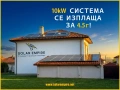 Соларни панели за къща с монтаж - Бургас | Solar Empire, снимка 2