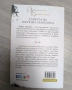 книги Агата Кристи - Смъртта на госпожа Макгинти и Софи Хана - Тихата нощ на Еркюл Поаро, снимка 2