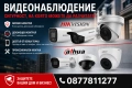 Видеонаблюдение/Електроуслуги, снимка 1