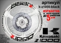 Kawasaki Z 1000 кантове и надписи за джанти, снимка 2