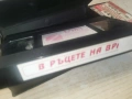 В РЪЦЕТЕ НА ВРАГА-ORIGINAL VHS TAPE 0406261046H2E6R, снимка 13