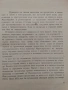 Пушене и здраве от изд. Медицина и физкултура , снимка 5