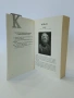 Класиките за 8. клас, снимка 4