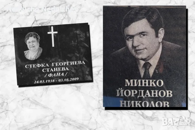 Гравиране на снимки, орнаменти и текст , снимка 2 - Траурни и погребални услуги - 55564008