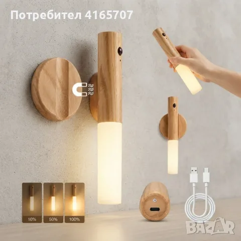 Безжична LED стенна лампа с магнитно закрепване, USB-C зареждане, 3 степени на яркост и топла светли, снимка 2 - Лед осветление - 55302524