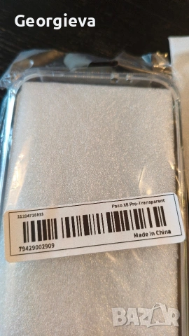 Комплект кейс+протектор за Poco X6 Pro.Нови, снимка 5 - Калъфи, кейсове - 54526161