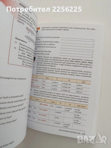 Английски за българи+CD, снимка 4 - Чуждоезиково обучение, речници - 54928519