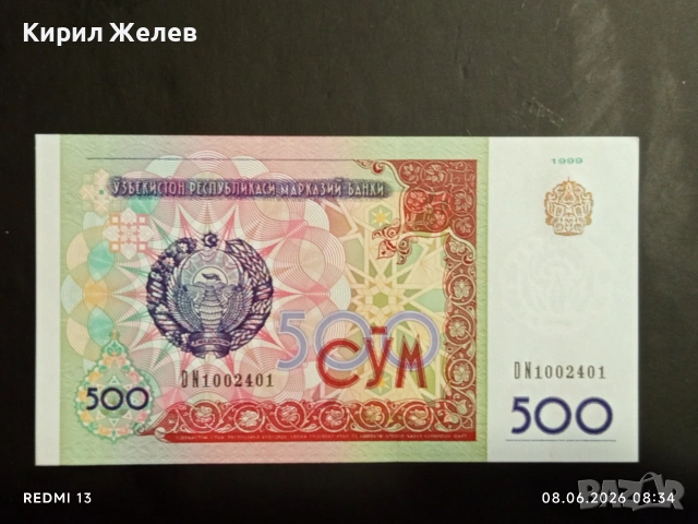 Лот банкноти 8 броя ЕРИТРЕЯ, ЗАМБИЯ, ЗИМБАБВЕ непрегъвани нови за КОЛЕКЦИЯ 16151, снимка 6 - Нумизматика и бонистика - 54814890