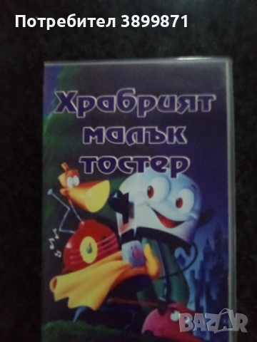 Продавам видеокасети цена 13,69 лева , снимка 10 - DVD филми - 53168017